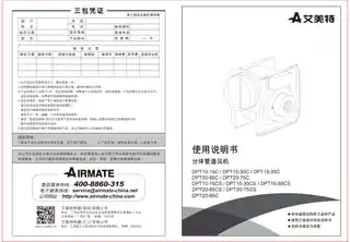 艾美特DPT10-15C DPT10-15CS DPT15-30C